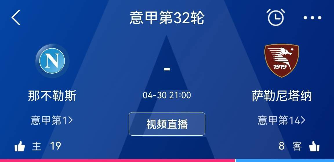 【比赛关键事件】第42分钟，国米前场左侧任意球开入进去，比塞克一记回头望月攻破球门，国际米兰1-0莱切。